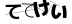 CAPTCHA